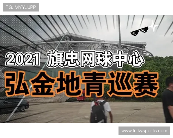 网球联盟加强青少年教练员资格认定与进修渠道，2021年网球教练证报名